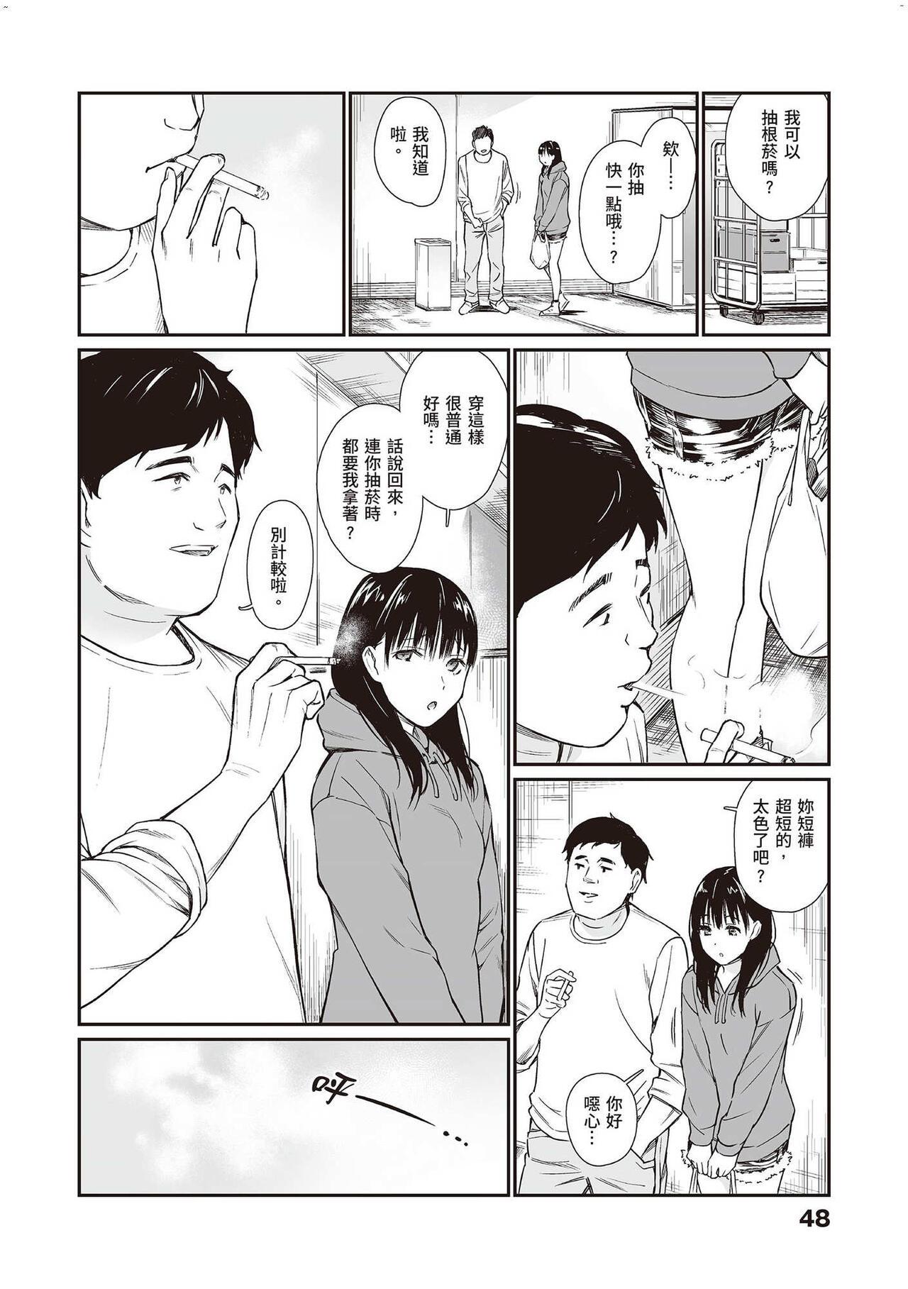 Chick Mei to Himatsubushi - Original Interracial - Page 3