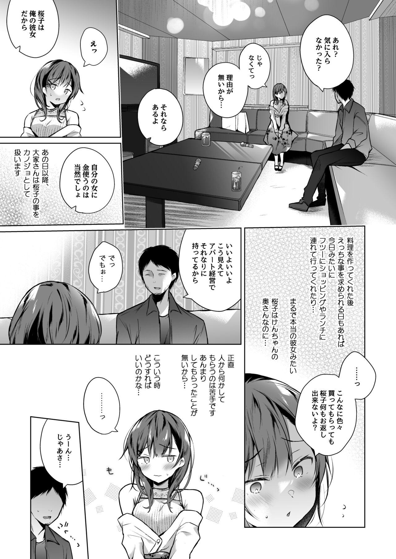4some Meshimazu datta Yome no Ryouri ga Totsuzen Oishiku Natta Wake 2 - Original Desi - Page 4