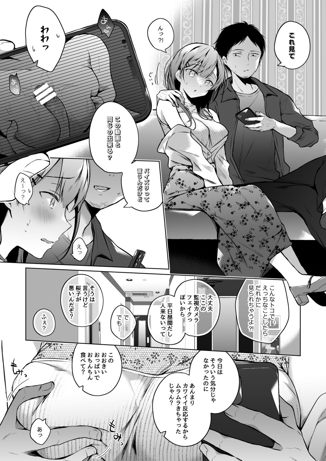 4some Meshimazu datta Yome no Ryouri ga Totsuzen Oishiku Natta Wake 2 - Original Desi - Page 5