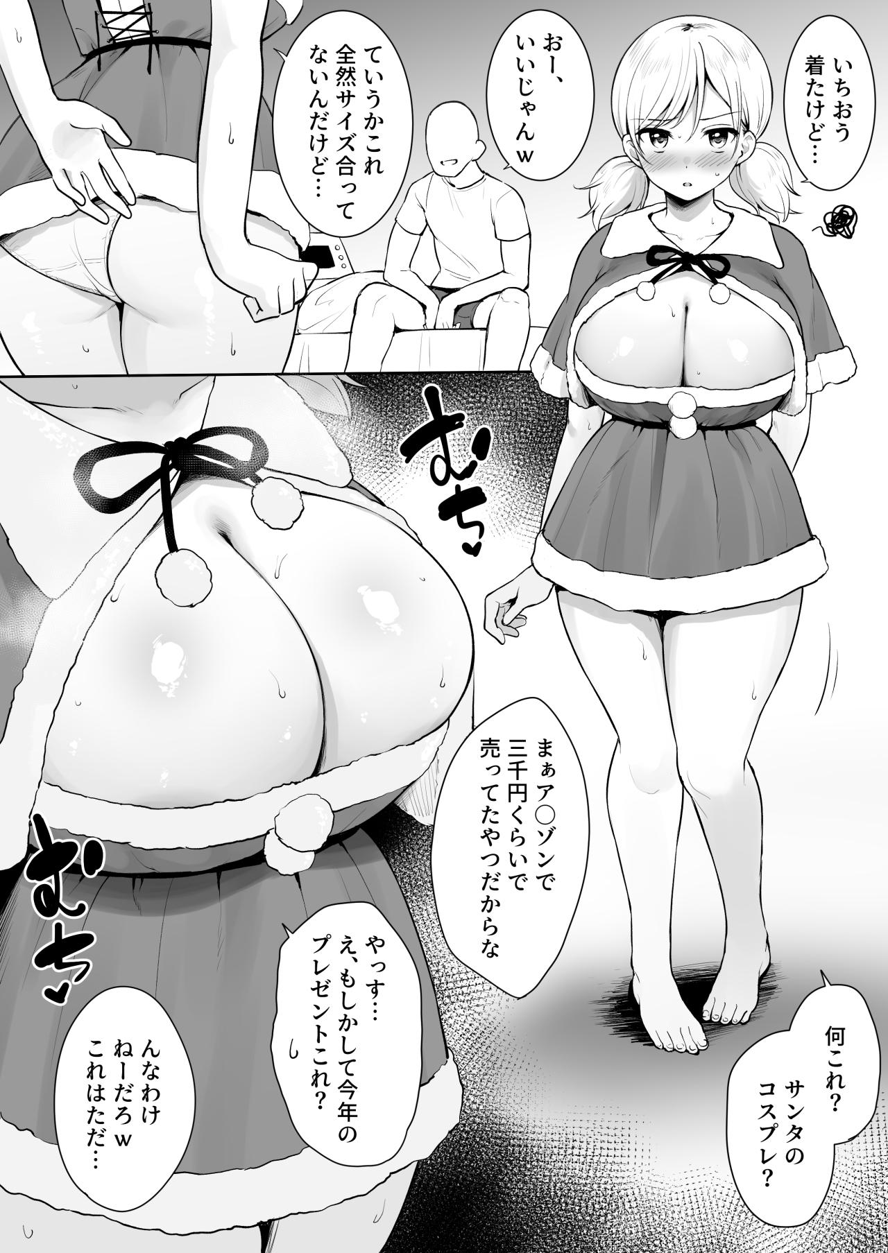 Pussy Licking Shinyu no Imouto - Sei no 6 Jikan Hen Hot Mom - Page 2