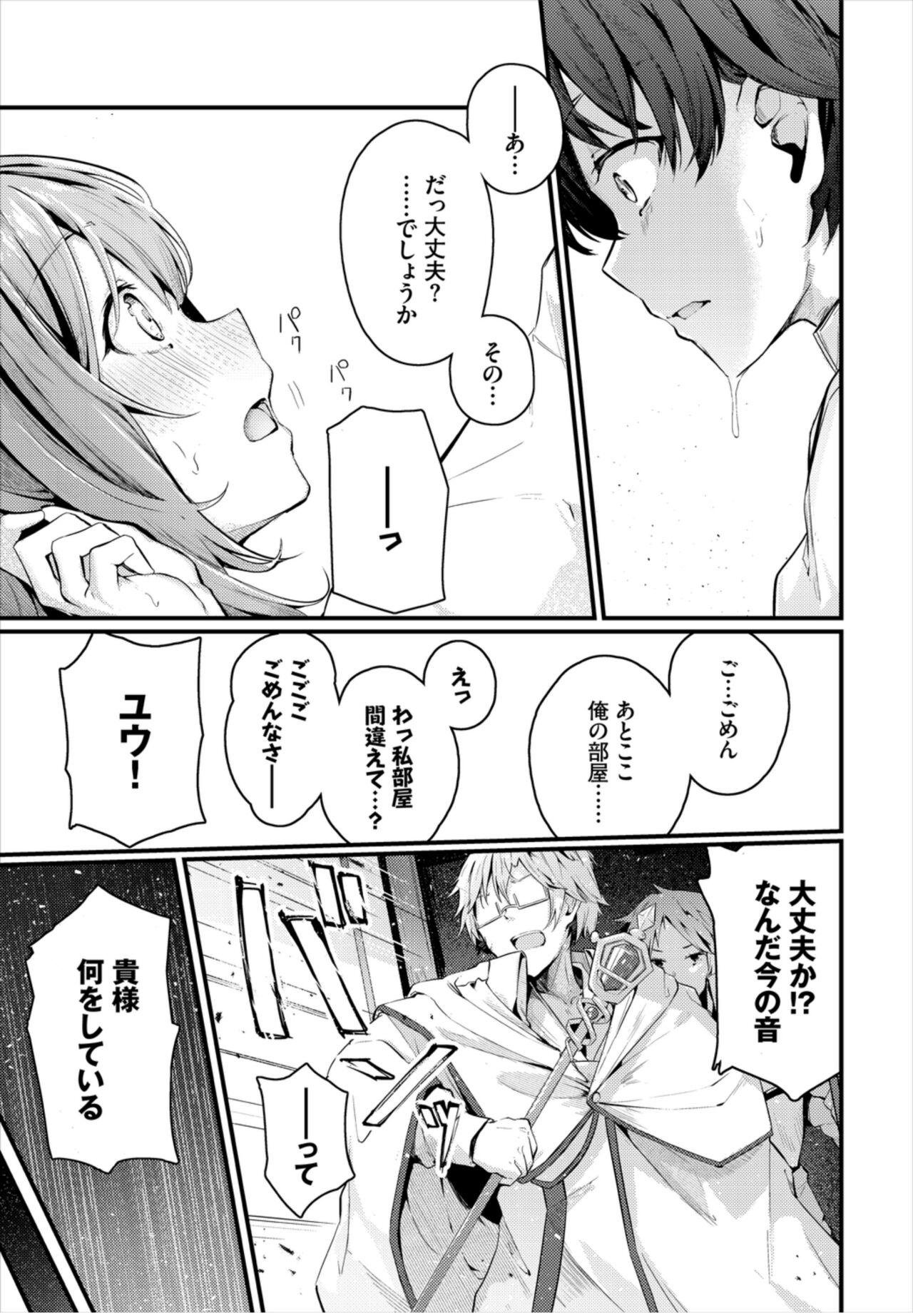 Doll Surechigai - misunderstanding Gay Boys - Page 3