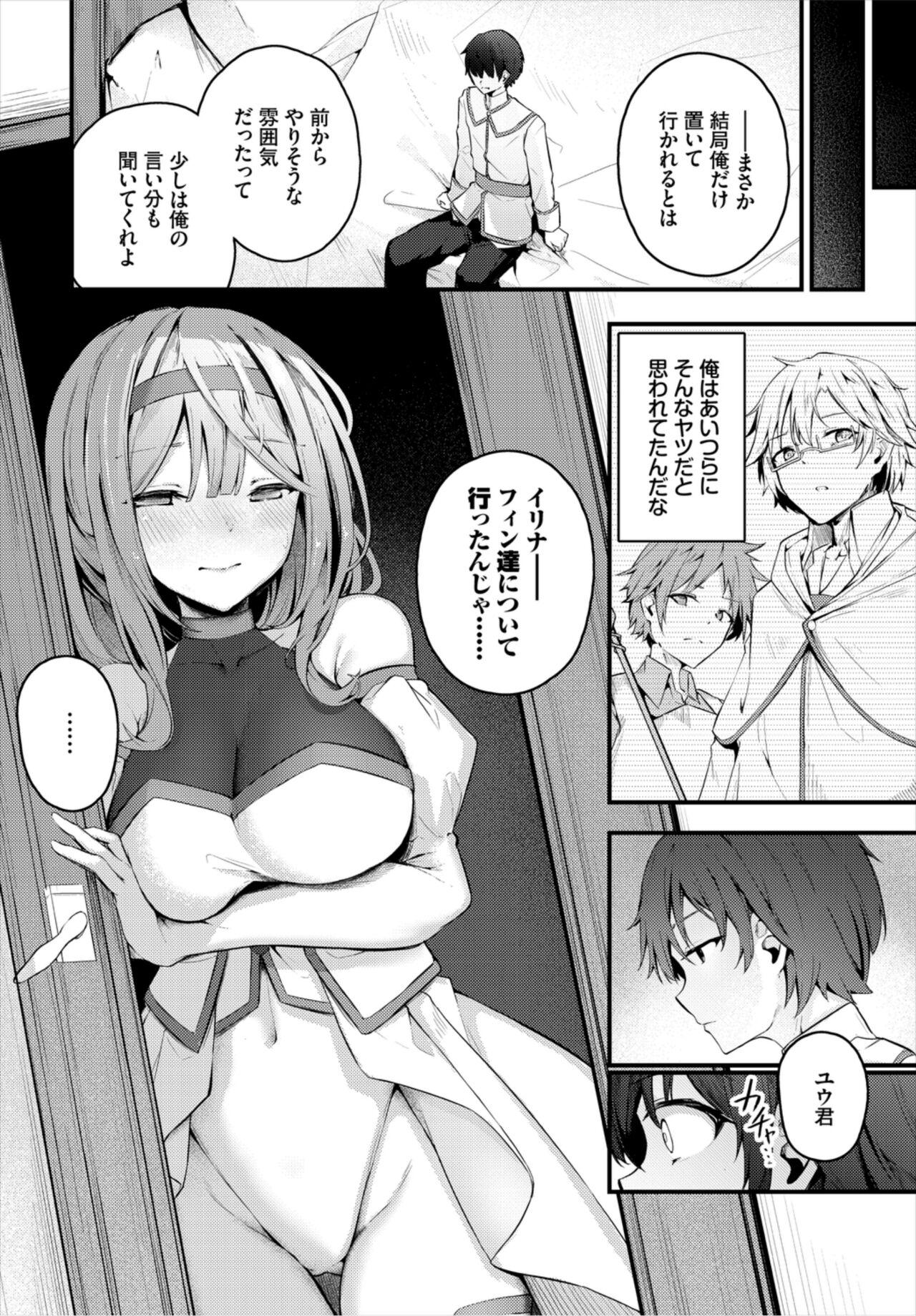Doll Surechigai - misunderstanding Gay Boys - Page 4