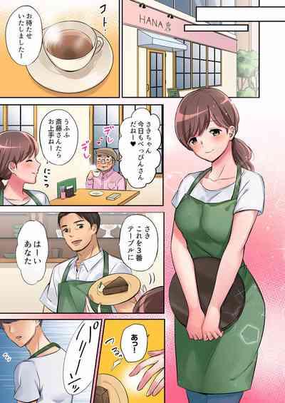 "Okusan, Zenbu Haitte masu yo" Baito no Otokonoko ni Netorarete masu 01-12 5