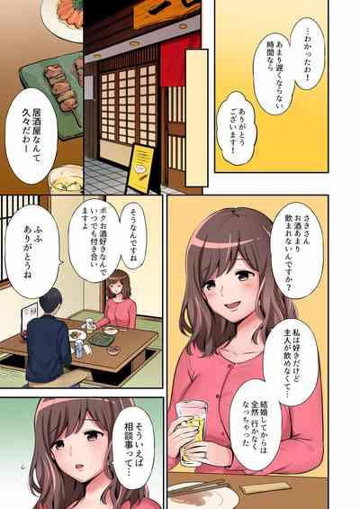 "Okusan, Zenbu Haitte masu yo" Baito no Otokonoko ni Netorarete masu 01-12 9