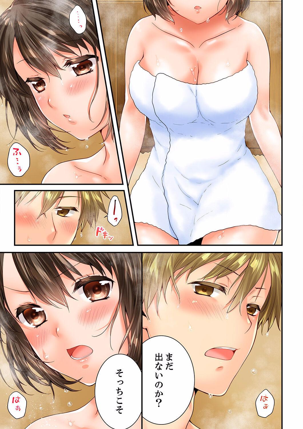 Osananajimi  ni Ikasareru Nante...! Doukyo Shonichi ni Kenka Ecchi 41-55 372