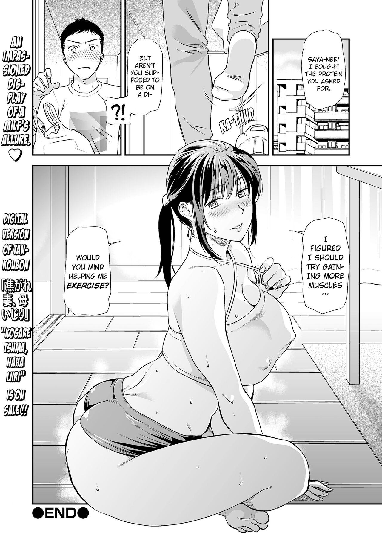 [Ohsaka Minami] Ase Mure Oba-san to Tsuyudaku de! | Hot Sloppy Sex with My Sweat-Drenched Aunty! (COMIC Shigekiteki SQUIRT!! Vol. 25) [English] [DevilDongTL] [Digital] 17