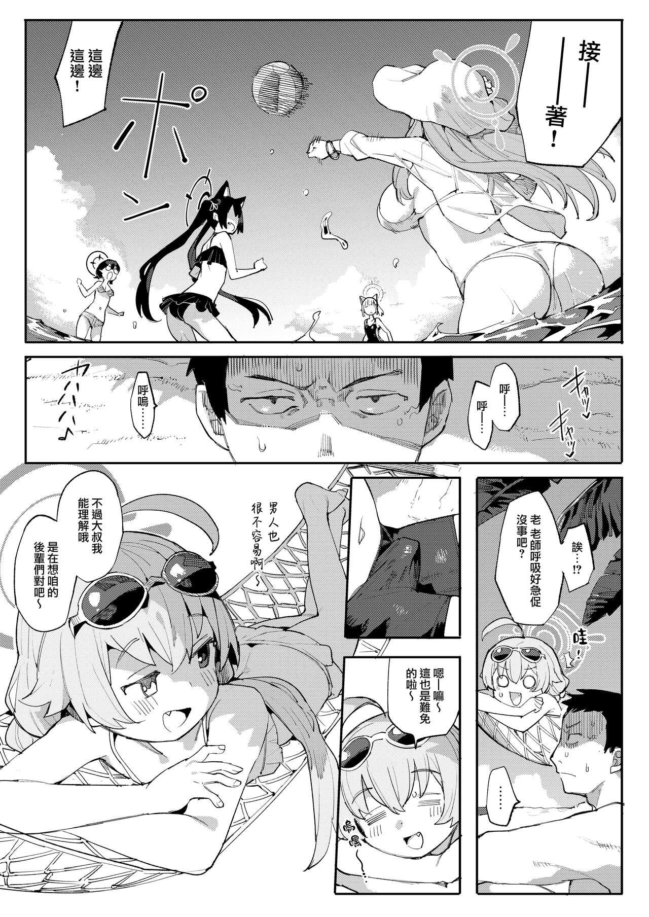 Gay Gloryhole Hoshino ga Iin da yo!! - Blue archive Gilf - Page 2