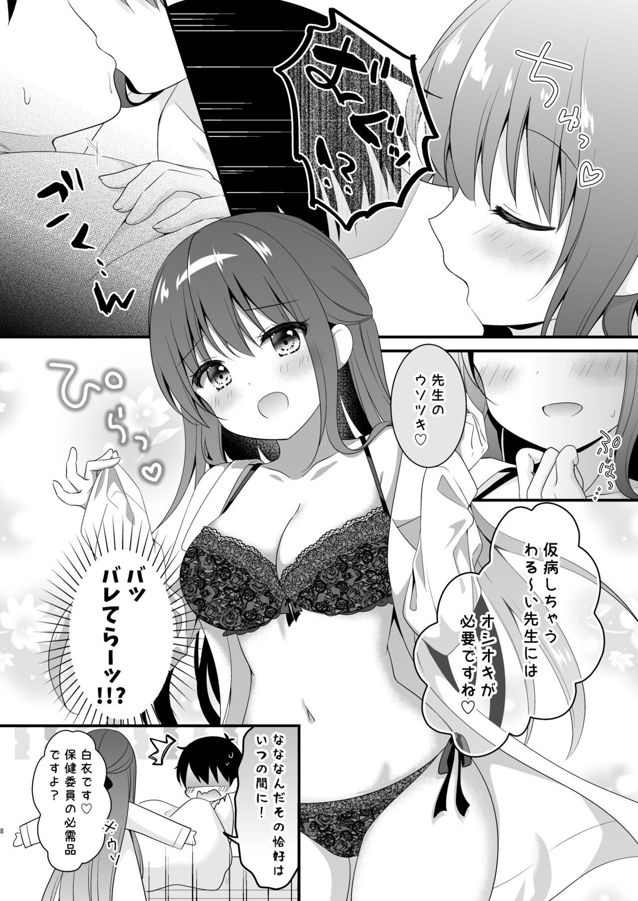 Public Fuck Sensei, Kore wa Futari dake no Himitsu desu yo - Original Erotic - Page 8