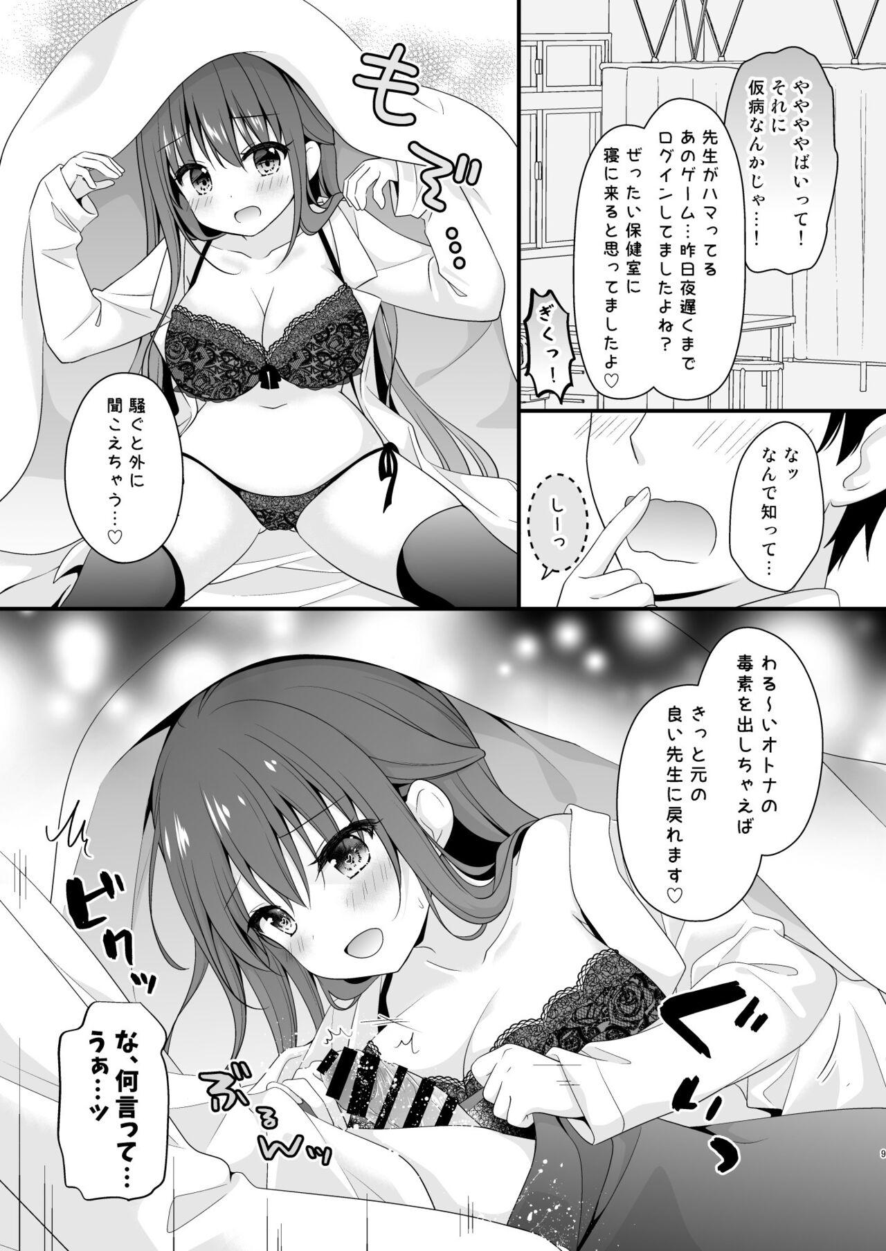 Peluda Sensei, Kore wa Futari dake no Himitsu desu yo - Original Amateur Sex - Page 9