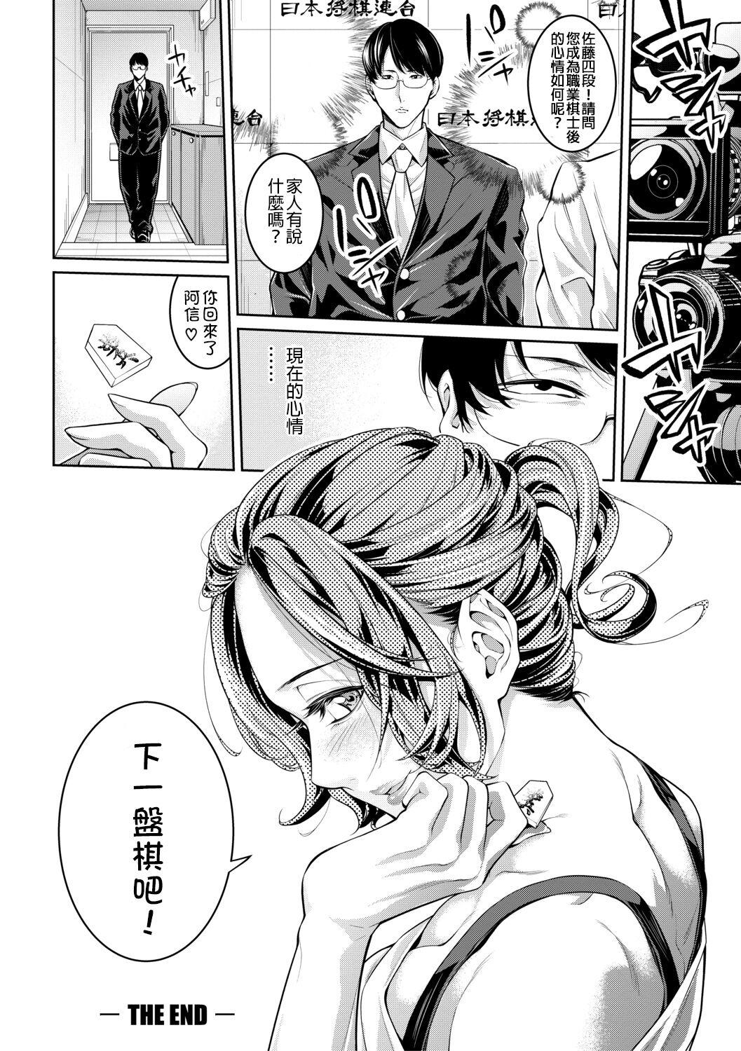 Bucetinha [Brother Pierrot] Onee-san to Ase Mamire Ch. 1-5 [Chinese] [Digital] Gaybukkake - Page 111