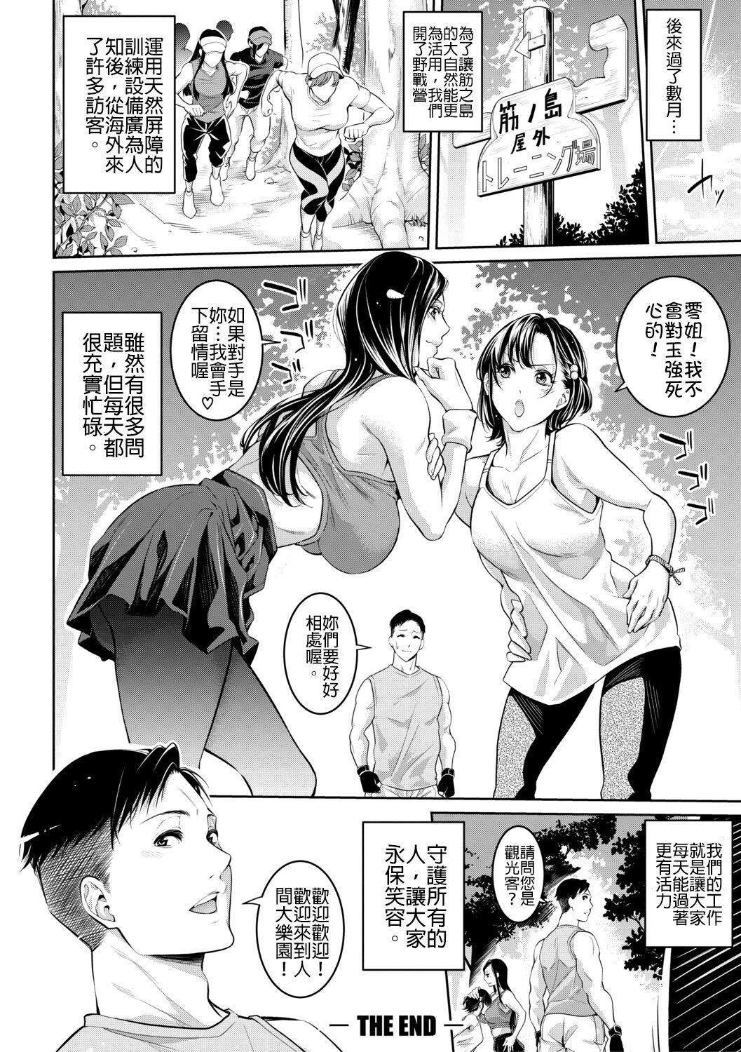 [Brother Pierrot] Onee-san to Ase Mamire Ch. 1-5 [Chinese] [Digital] 60