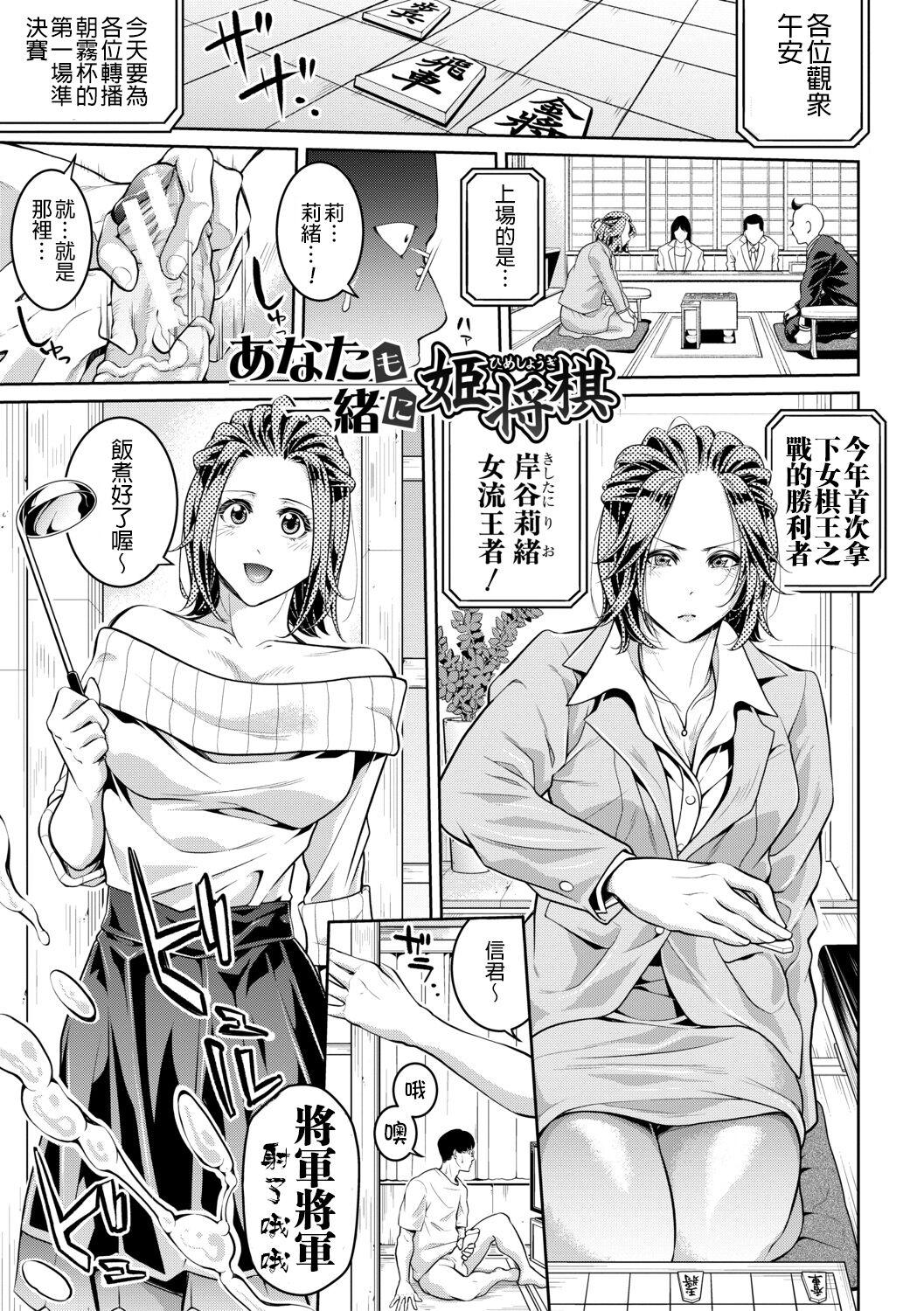 [Brother Pierrot] Onee-san to Ase Mamire Ch. 1-5 [Chinese] [Digital] 87