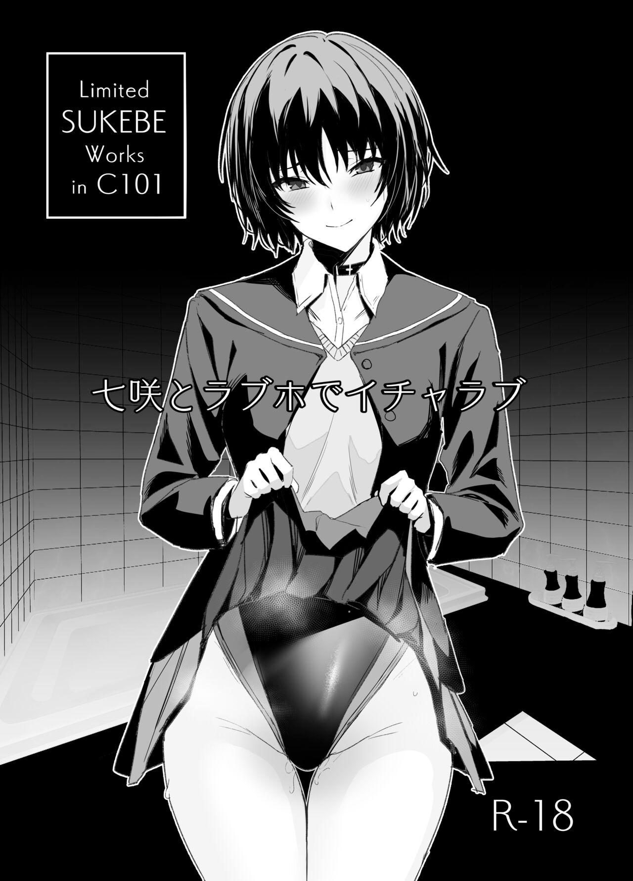 Indian Limited SUKEBE Works in C101 - Amagami Best Blow Jobs Ever - Picture 1