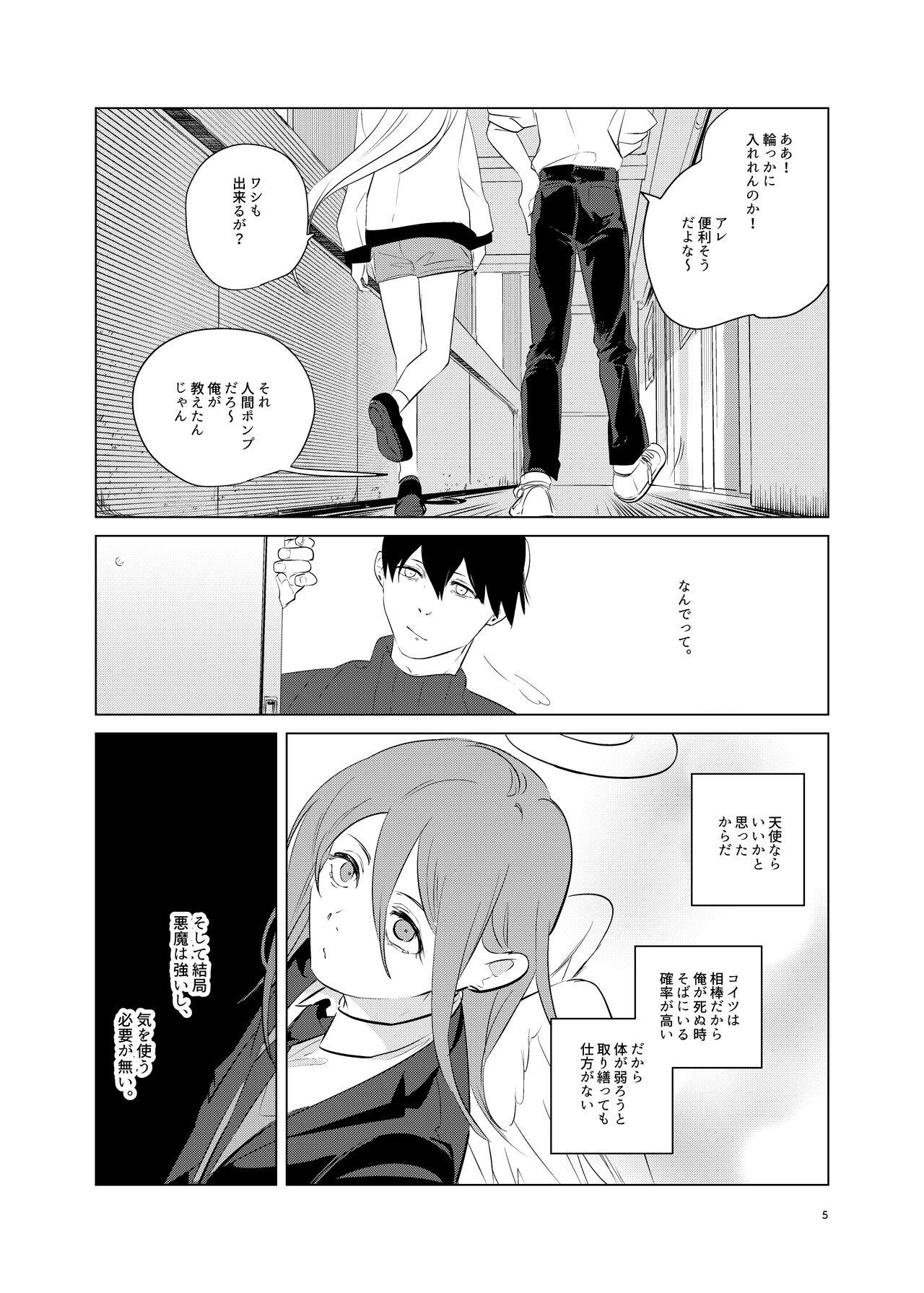 Off ワンルーム別称天国 - Chainsaw man Pica - Page 5