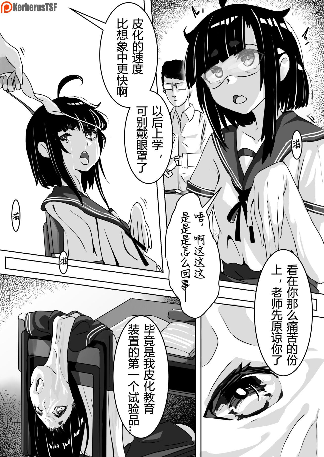Suruba Kawamono Mondaisei #1 Watanabe Kana Cam Girl - Page 5