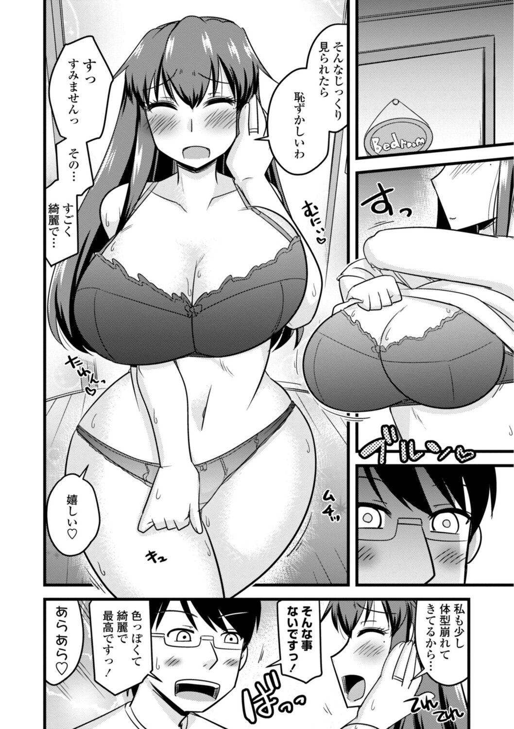 Butt Plug Oideyo NTR Danchi Rico - Page 10