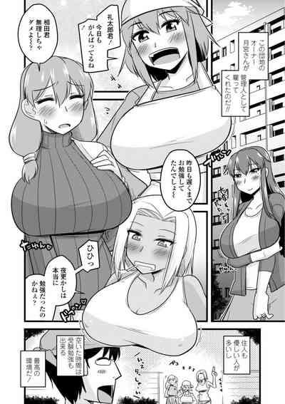 Oideyo NTR Danchi 6