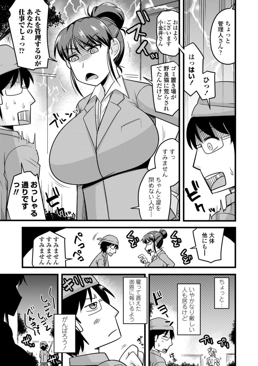 Butt Plug Oideyo NTR Danchi Rico - Page 7