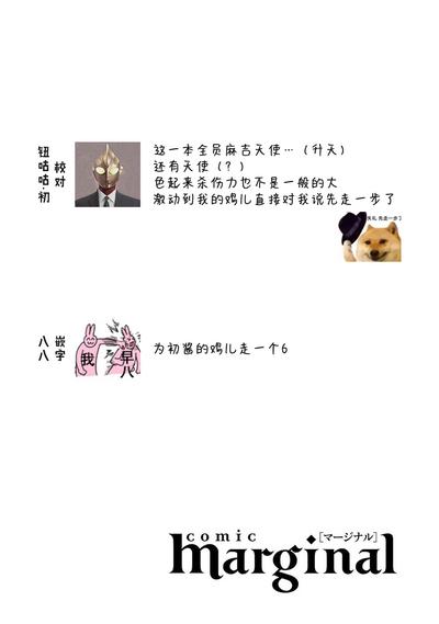 Towa sensei wa zenbu hajimete | 叶羽老师全部是第一次 1-2 1