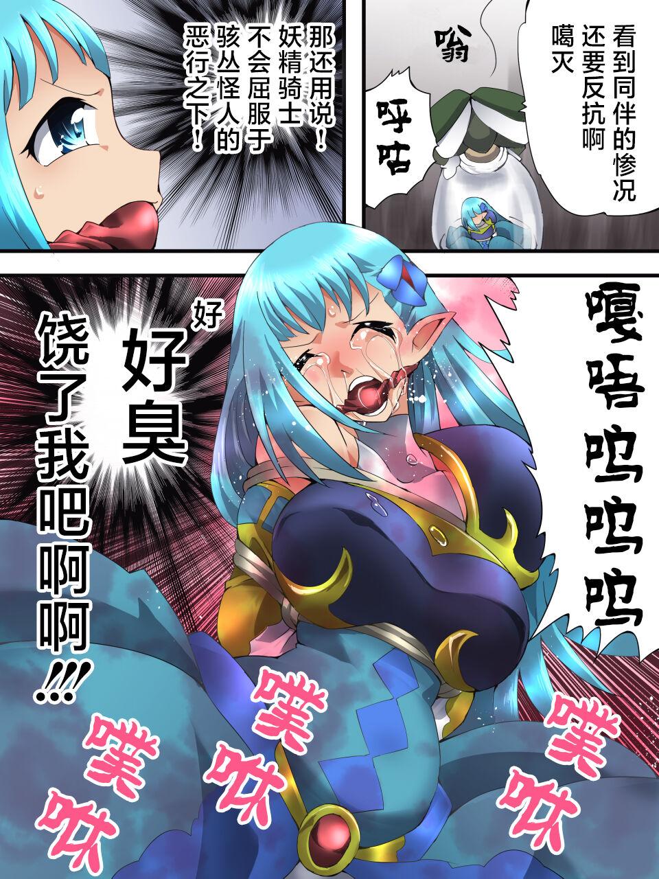 Fairy Knight Fairy Bloom Ep3 Chinese Ver. 10