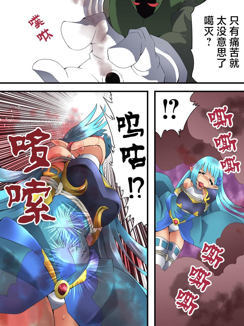 Fairy Knight Fairy Bloom Ep3 Chinese Ver. 13