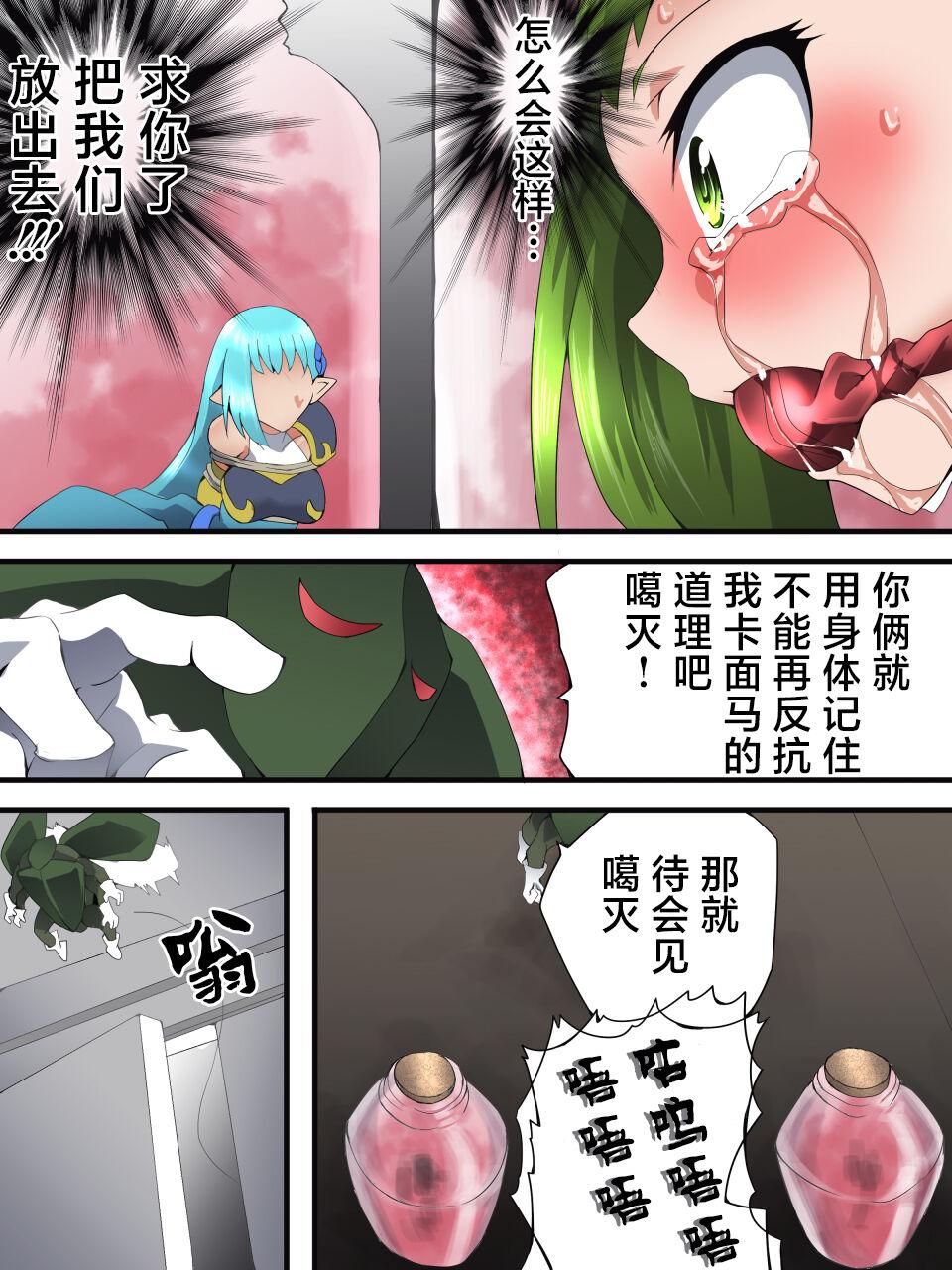 Fairy Knight Fairy Bloom Ep3 Chinese Ver. 19