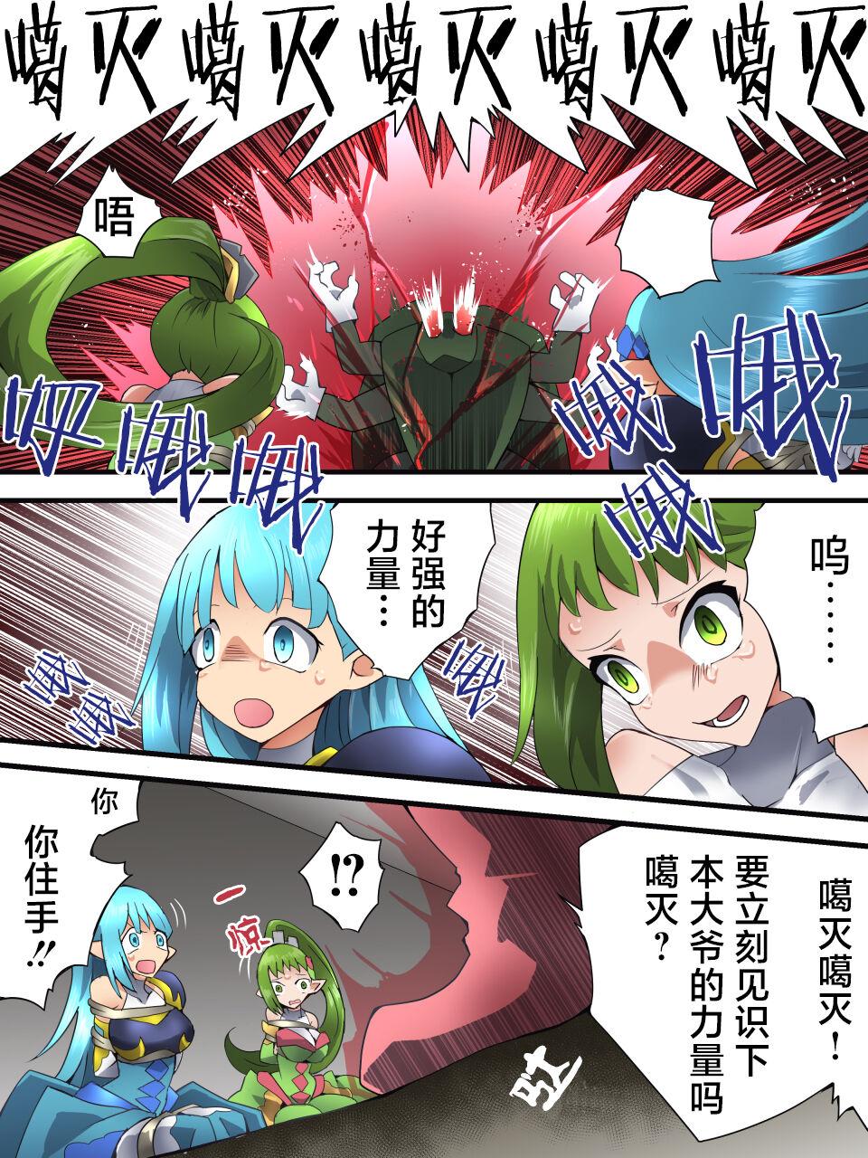 Fairy Knight Fairy Bloom Ep3 Chinese Ver. 24