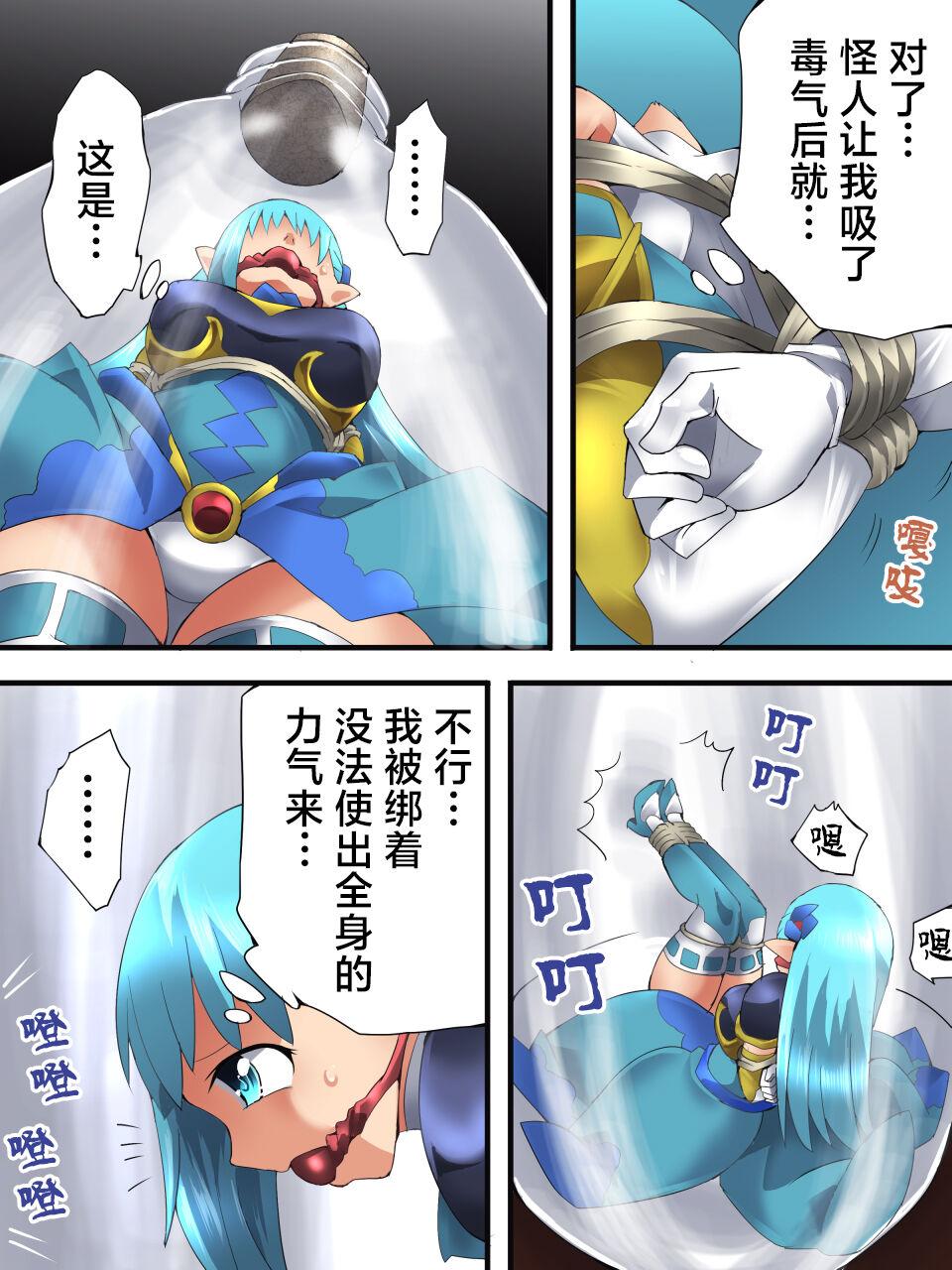 Indonesia Fairy Knight Fairy Bloom Ep3 Chinese Ver. - Original Softcore - Page 3