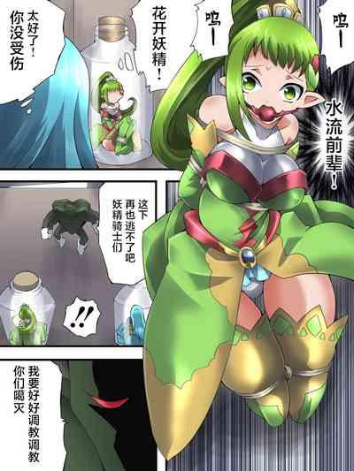 Fairy Knight Fairy Bloom Ep3 Chinese Ver. 4