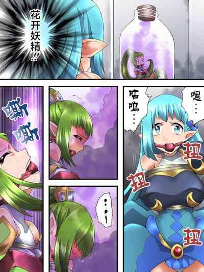 Fairy Knight Fairy Bloom Ep3 Chinese Ver. 8