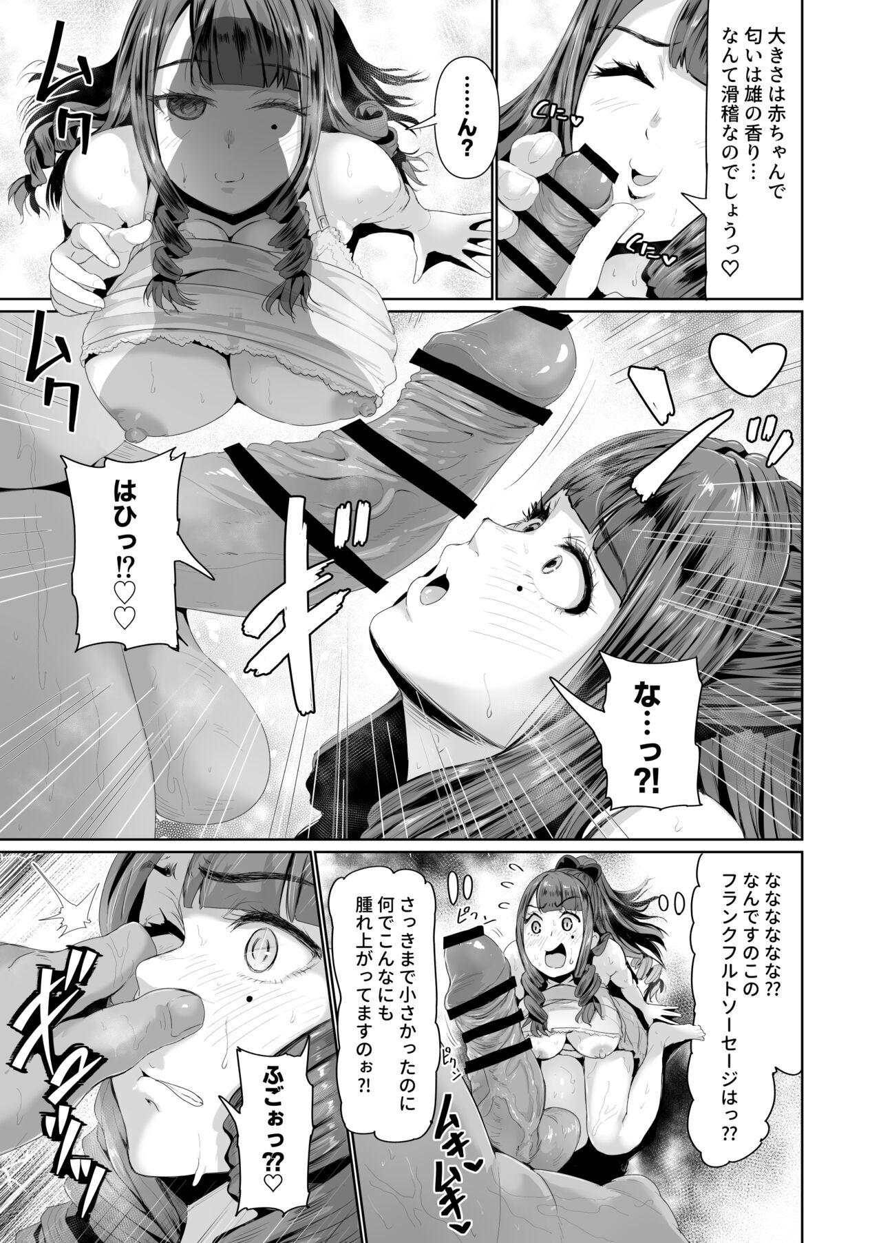 Eating [Tomihero,] Onaho ni naritai Ojou-sama -SEX Saves the World- Scene3 - Original Mamando - Page 10