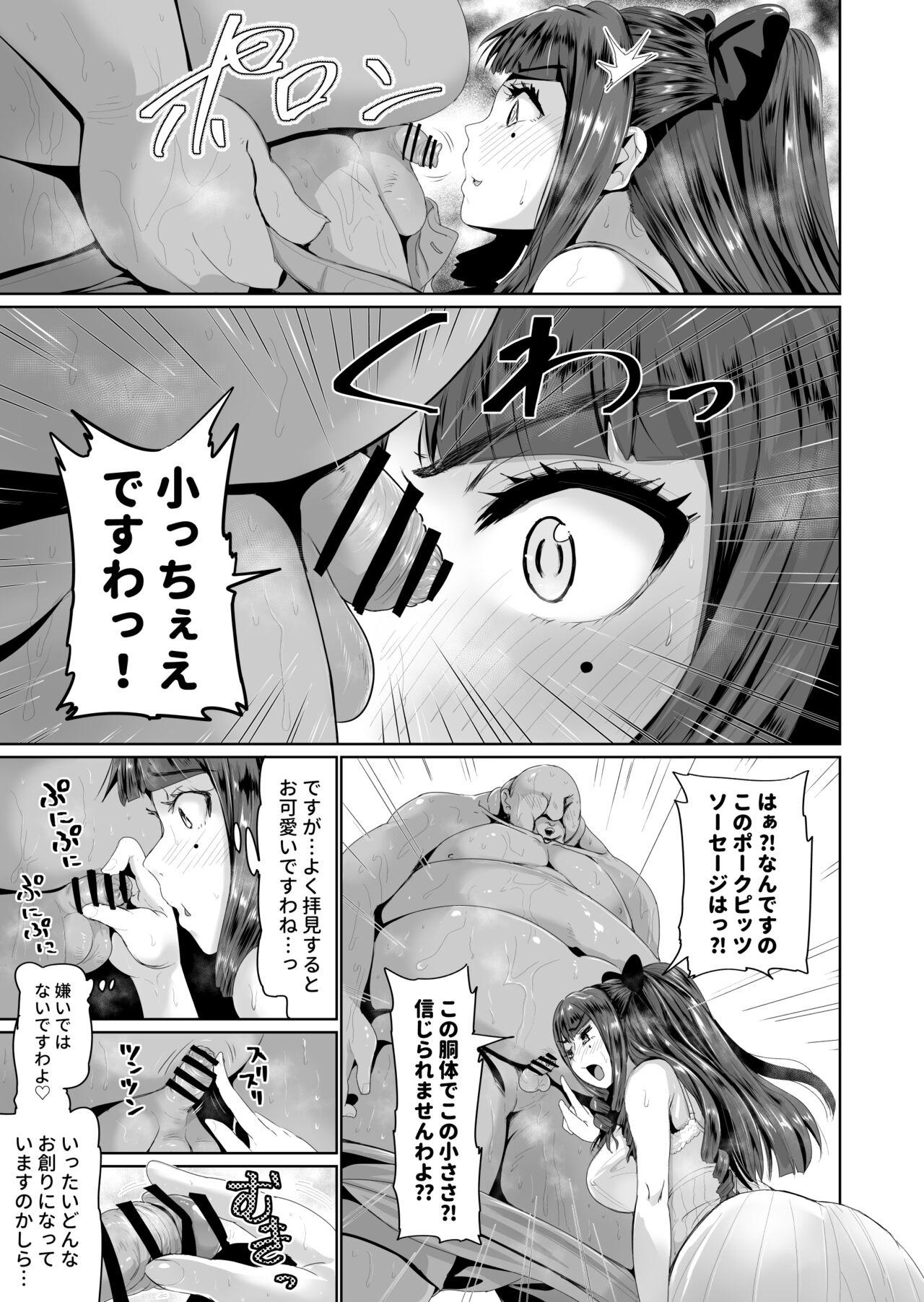 [Tomihero,] Onaho ni naritai Ojou-sama -SEX Saves the World- Scene3 7