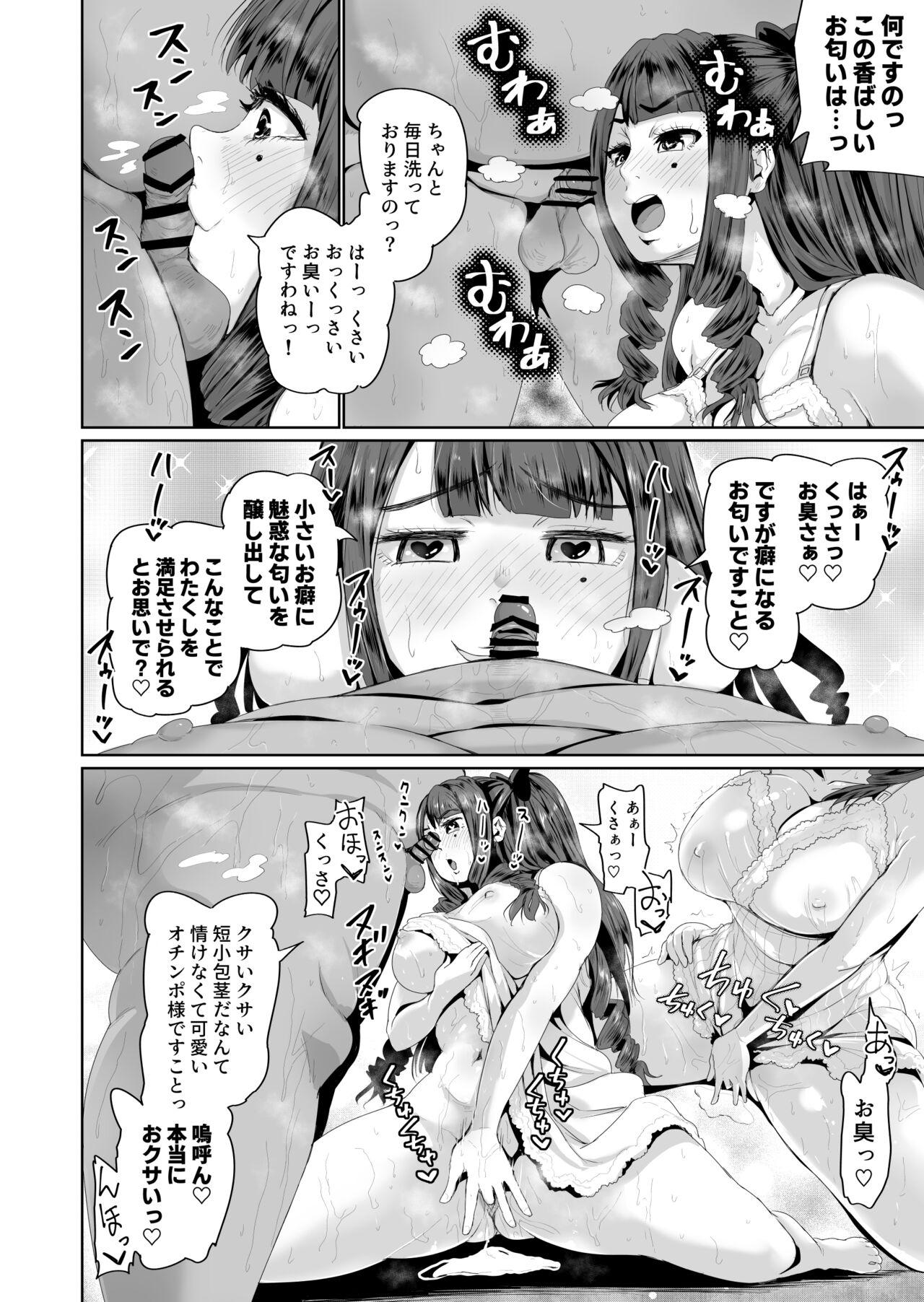 [Tomihero,] Onaho ni naritai Ojou-sama -SEX Saves the World- Scene3 8