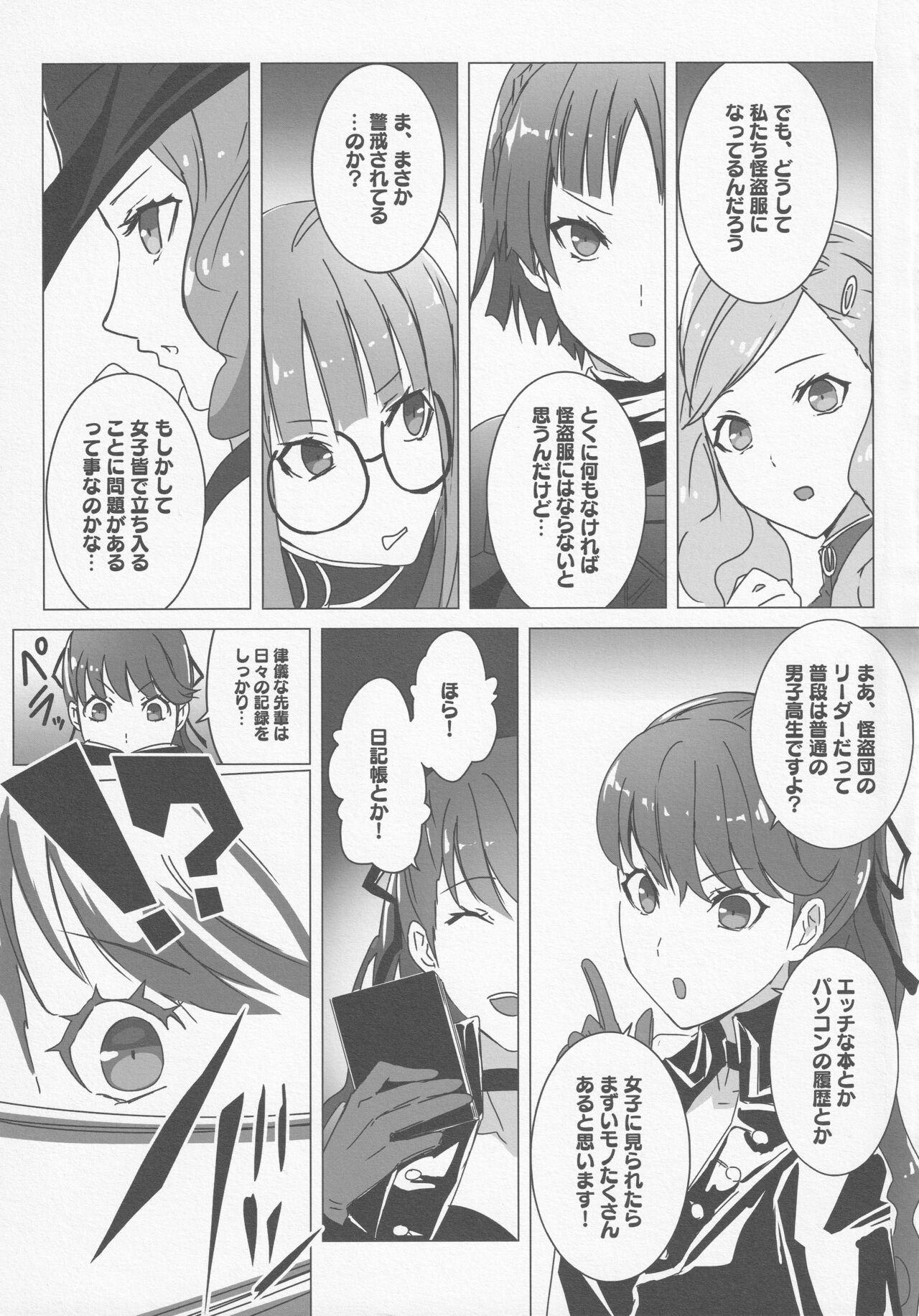 Peitos Yaneura Palace Strategy Guide - Persona 5 Fist - Page 6