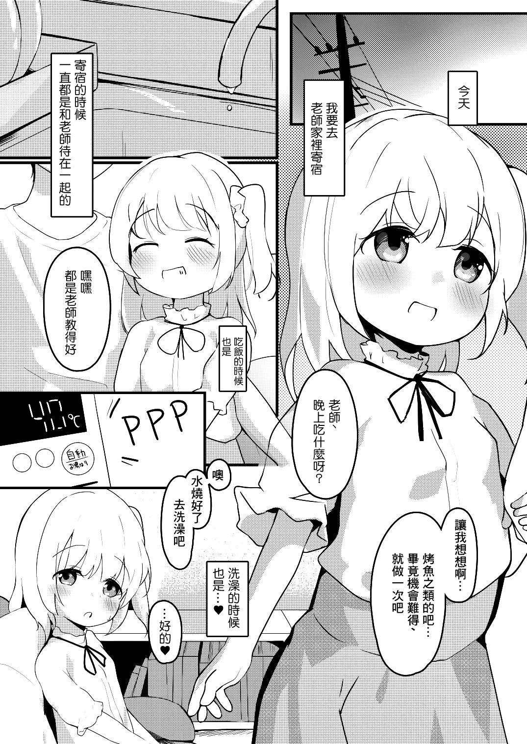 Penis Sucking Nana-chan no Otomari Nikki | 奈奈醬來家裡留宿了 - Original X - Page 3