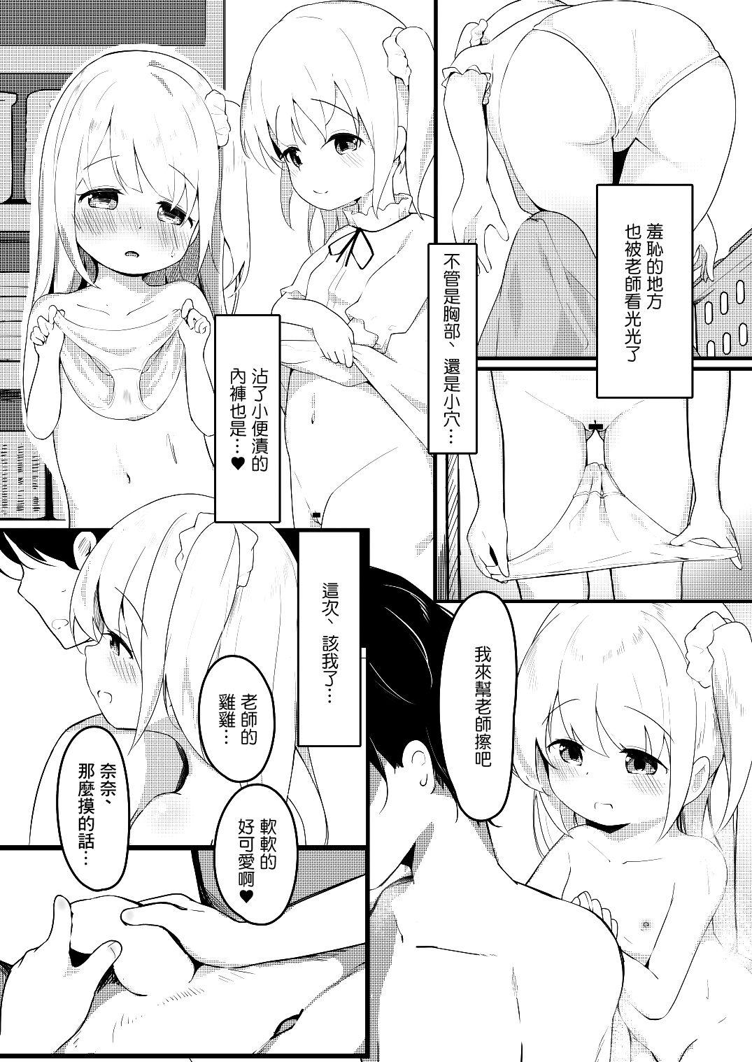 For Nana-chan no Otomari Nikki | 奈奈醬來家裡留宿了 - Original Hidden Camera - Page 4
