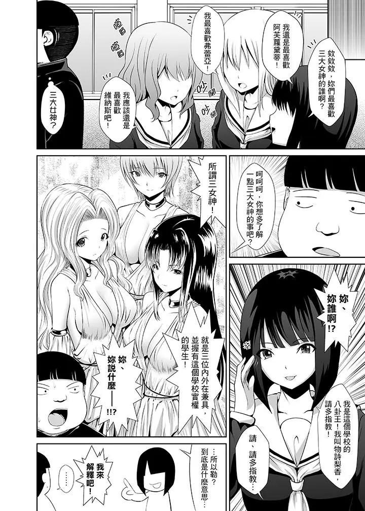 Gay Baitbus Orgy sex with special abilities特殊能力でハメ放題! American - Page 11