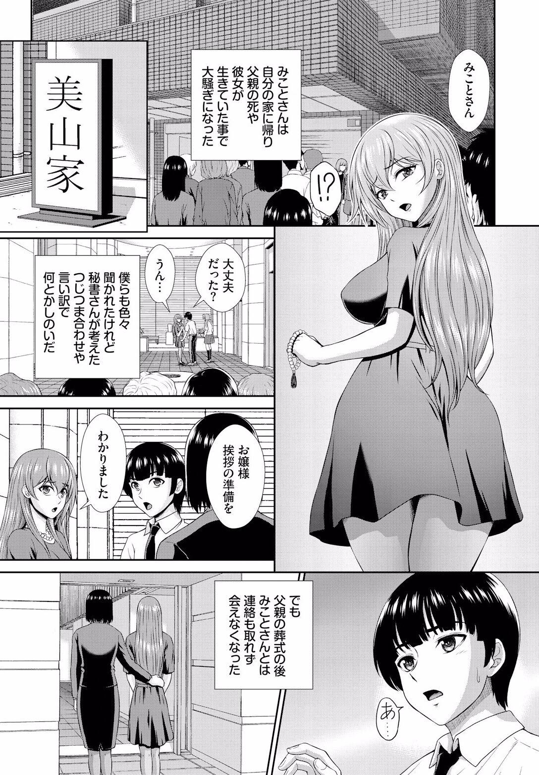 Aussie Zonbikko no Kyuusai wa Nakadashi Sex de ch.10 Double Penetration - Page 10