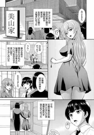 Zonbikko no Kyuusai wa Nakadashi Sex de ch.10 9