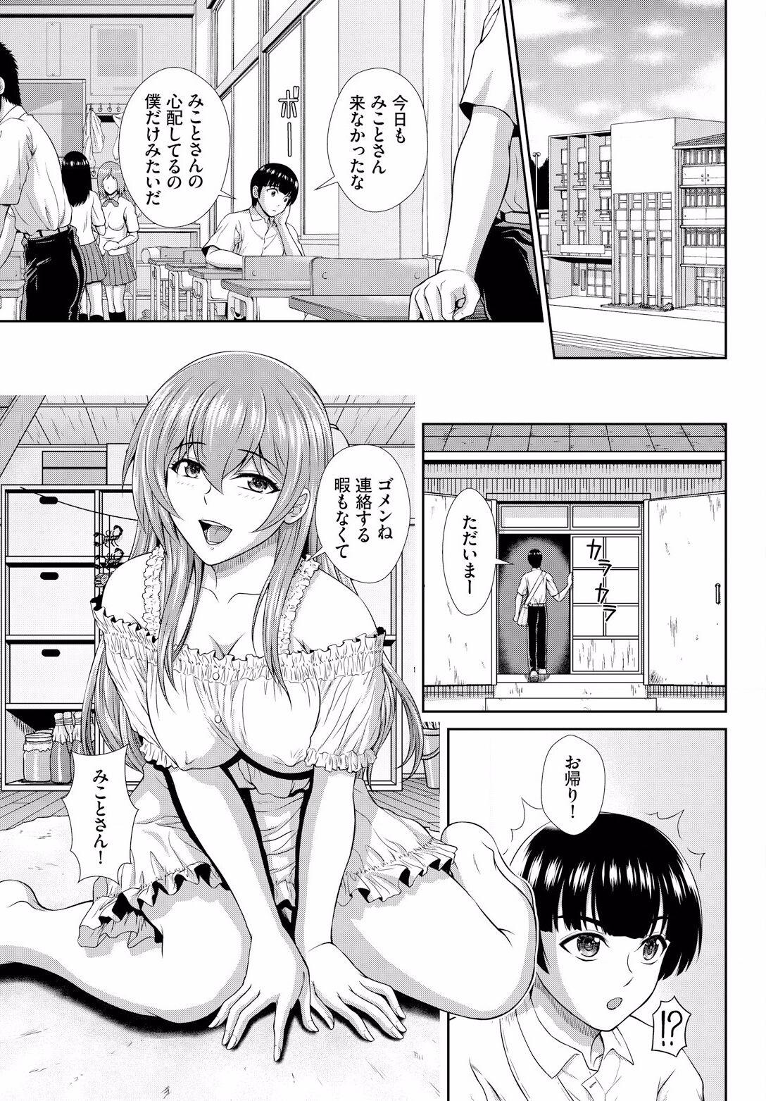 Zonbikko no Kyuusai wa Nakadashi Sex de ch.10 13