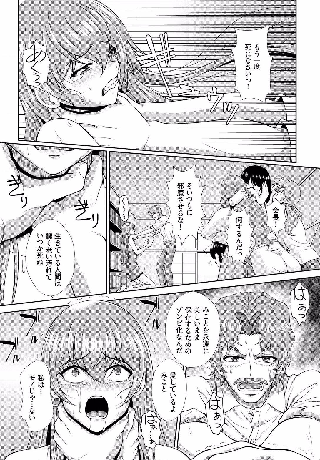 Aussie Zonbikko no Kyuusai wa Nakadashi Sex de ch.10 Double Penetration - Page 6