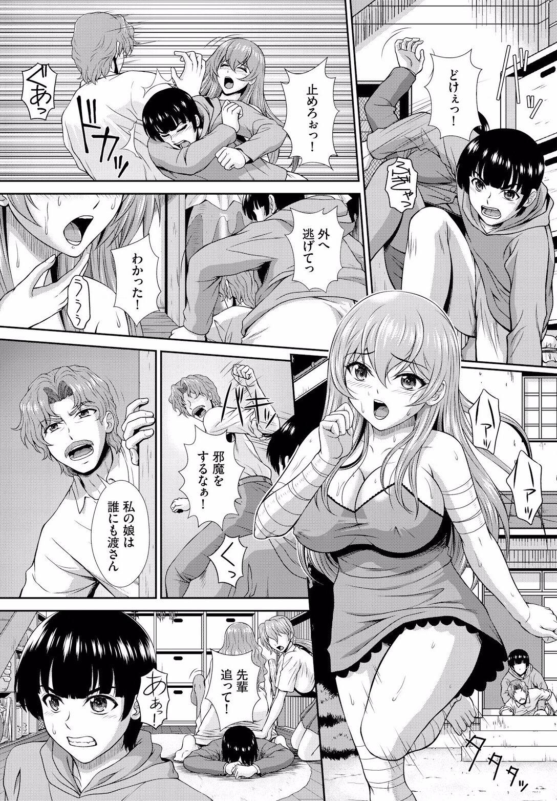 Asian Zonbikko no Kyuusai wa Nakadashi Sex de ch.10 Face Fucking - Page 7