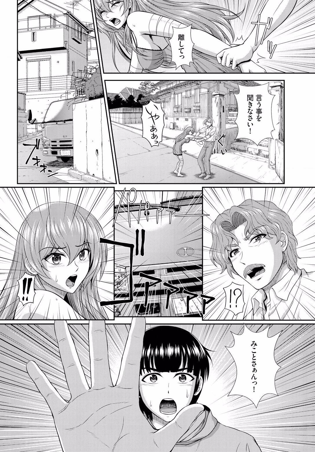 Asian Zonbikko no Kyuusai wa Nakadashi Sex de ch.10 Face Fucking - Page 8