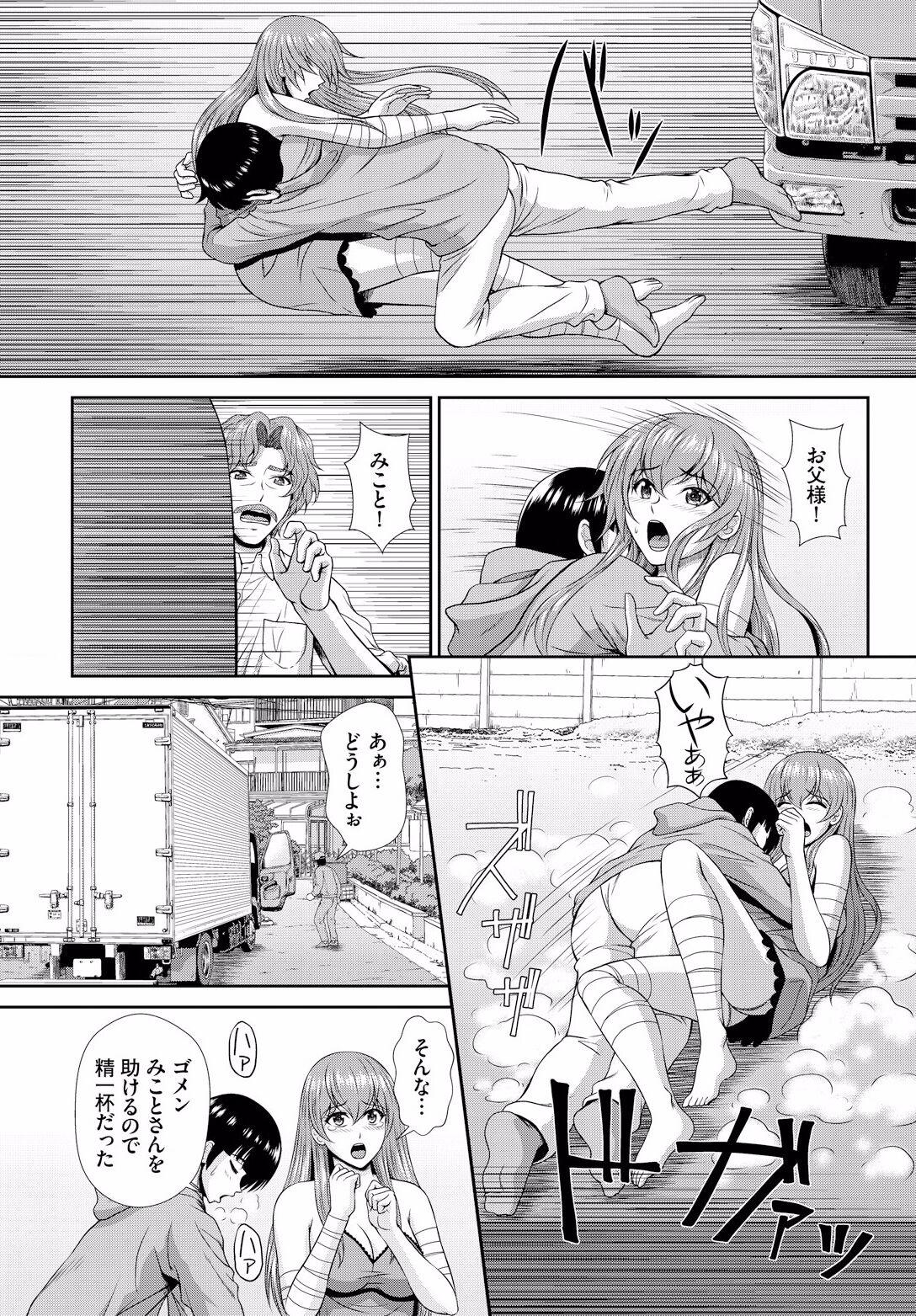 Aussie Zonbikko no Kyuusai wa Nakadashi Sex de ch.10 Double Penetration - Page 9