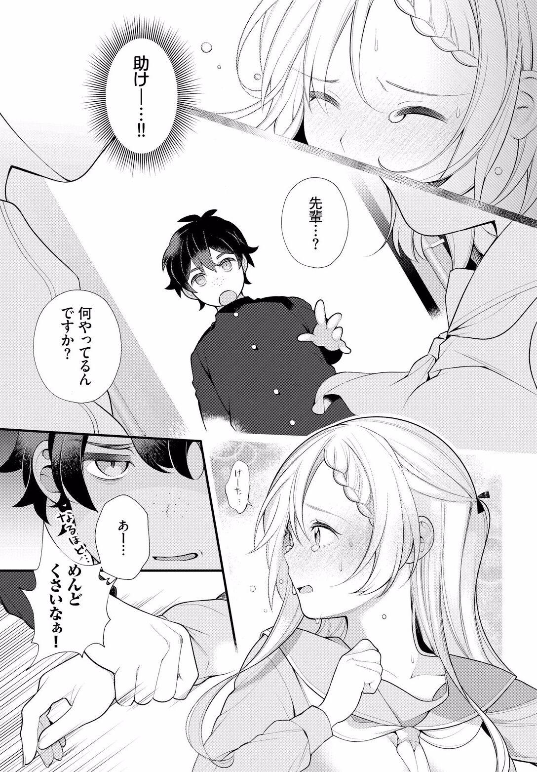 Cum In Mouth [Nagase Tooru] Zetsurin AV Danyuu, Time Leap de Seishun Musou! ~Ore no Mirai ga Ugokidasu~ ch.6 Blow - Page 7