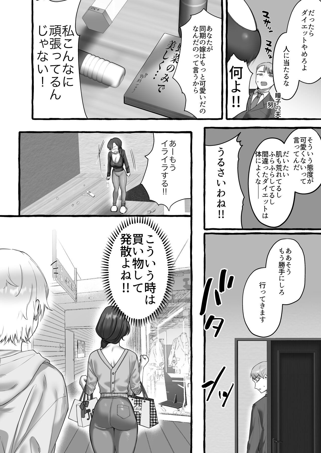 Bubble Butt Soushokukei Oku-sama wa Nikusyokukei - Original Perfect Butt - Page 4