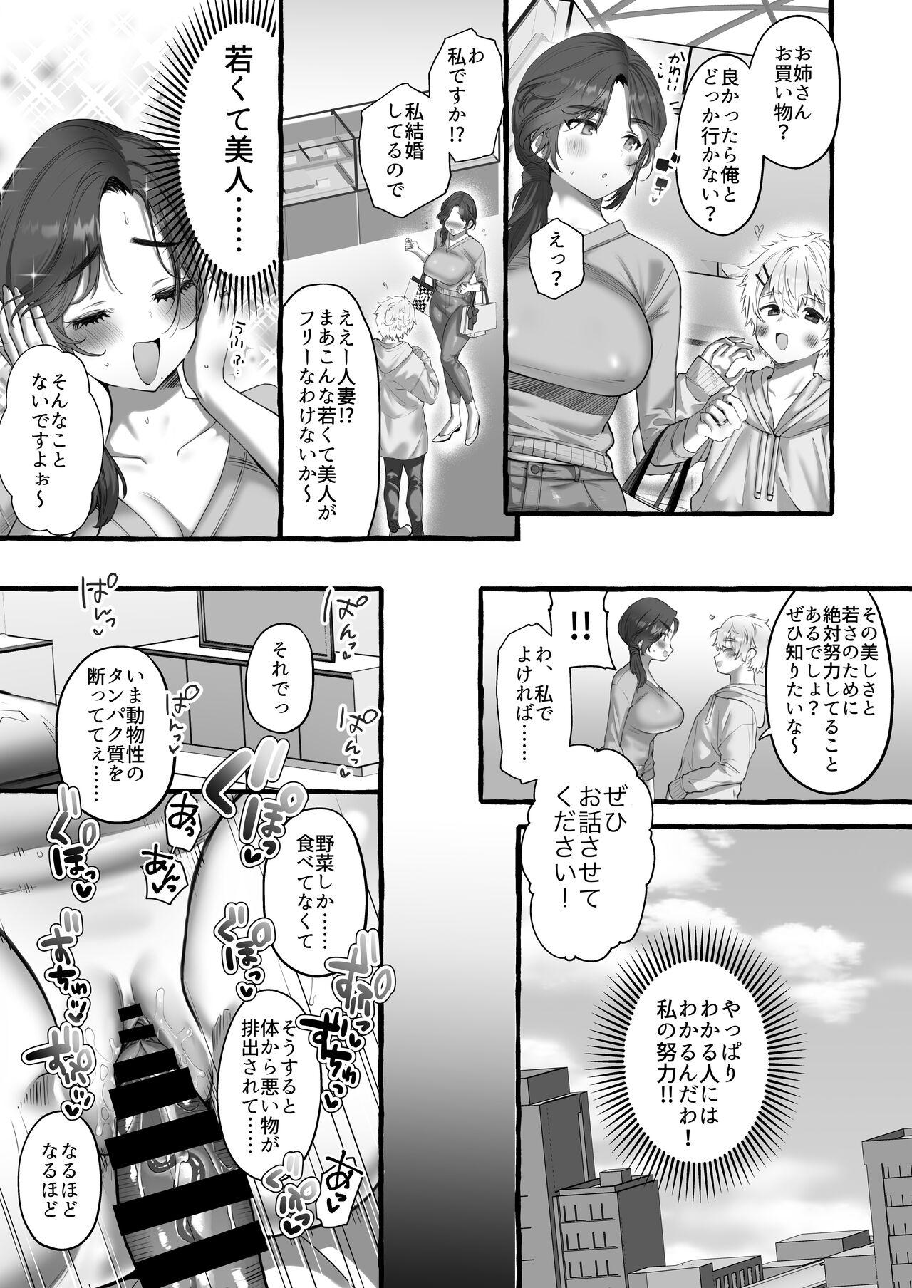 Fudendo Soushokukei Oku-sama wa Nikusyokukei - Original Cocksucker - Page 5
