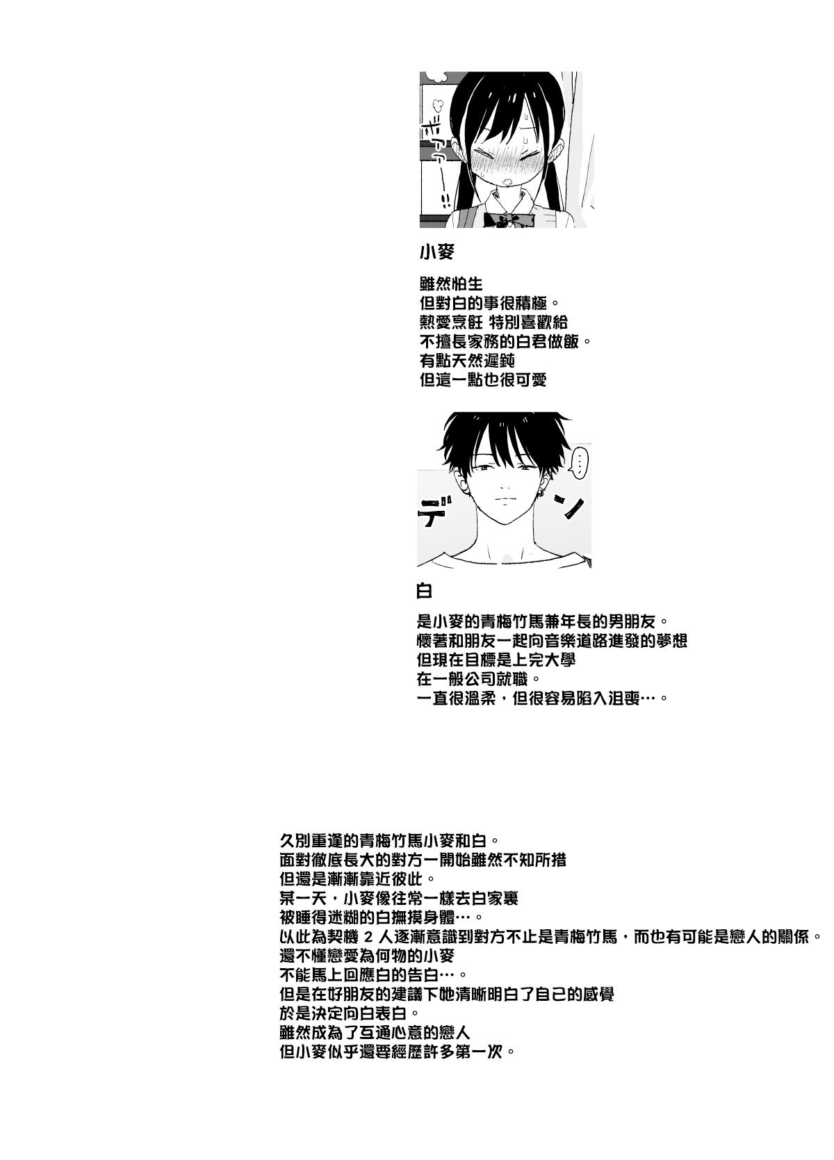 Facebook [S-Size (Shinachiku)] Matatabi-sou no Shiro-kun - Toshiue Kareshi no Shitto no Ohanashi | 木天蓼庄的白先生-年上男朋友嫉妒的故事 [Chinese] [橄榄汉化组] [Digital] - Original Orgasms - Page 2