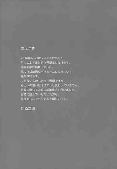 YumiShi Maniax 4
