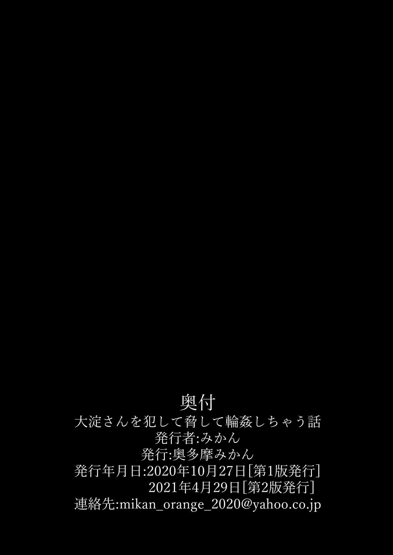 [Okutama Mikan (Mikan)] Ooyodo-san o Odoshite Okashite Rinkan Shichau Hanashi - A story about threatening to rape and turn Oyodo (Kantai Collection -KanColle-) 30